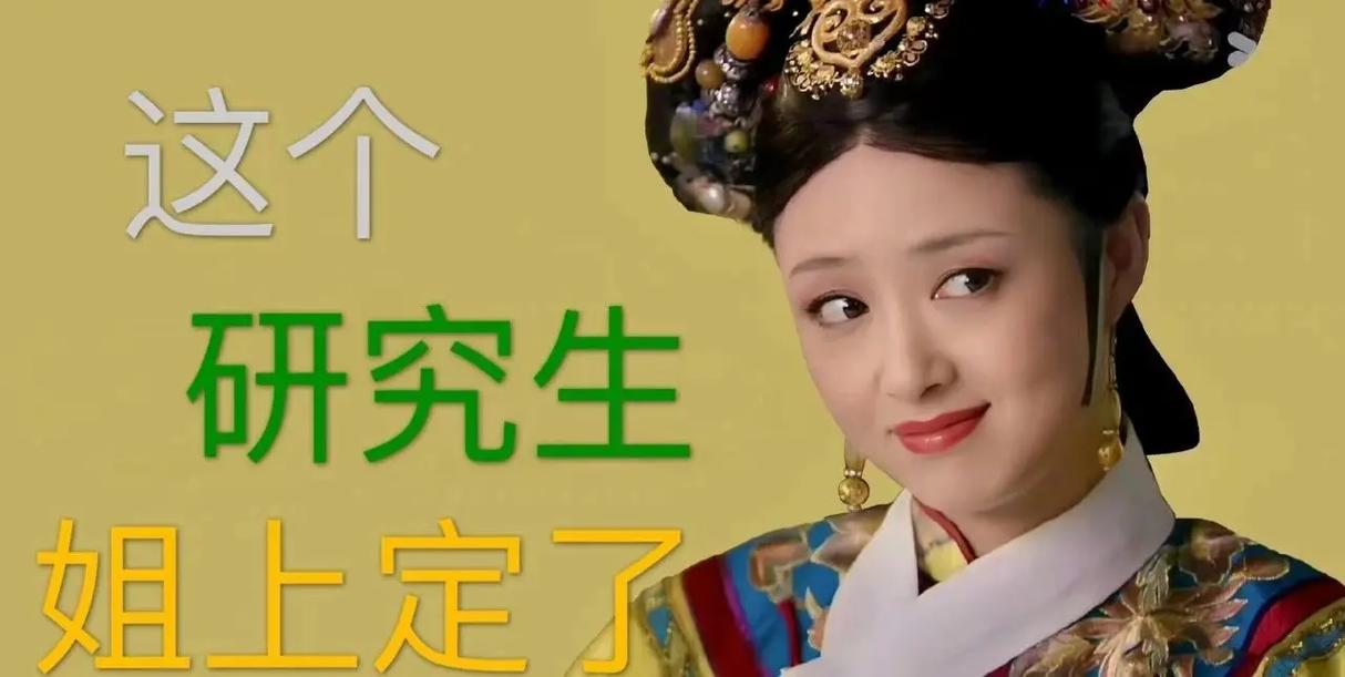 考研难度等级划分
