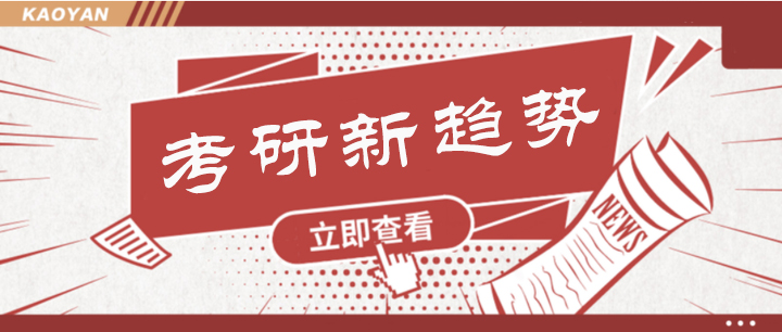 考研人必读|河南十大考研培训机构排名一览 考研人必读|河南十大考研培训机构排名一览