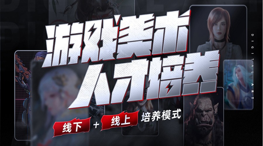 3D动画培训 3D动画培训