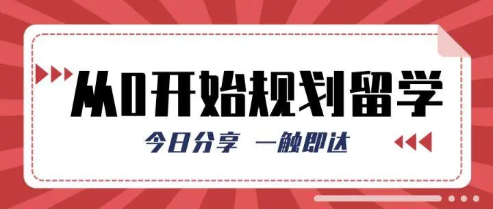 推荐深圳靠谱的加拿大留学机构10大排名榜一览 推荐深圳靠谱的加拿大留学机构10大排名榜一览