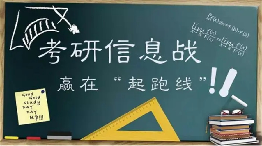 上海考研培训 上海考研培训