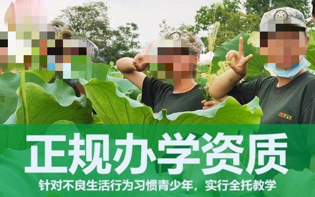 叛逆管教基地推荐