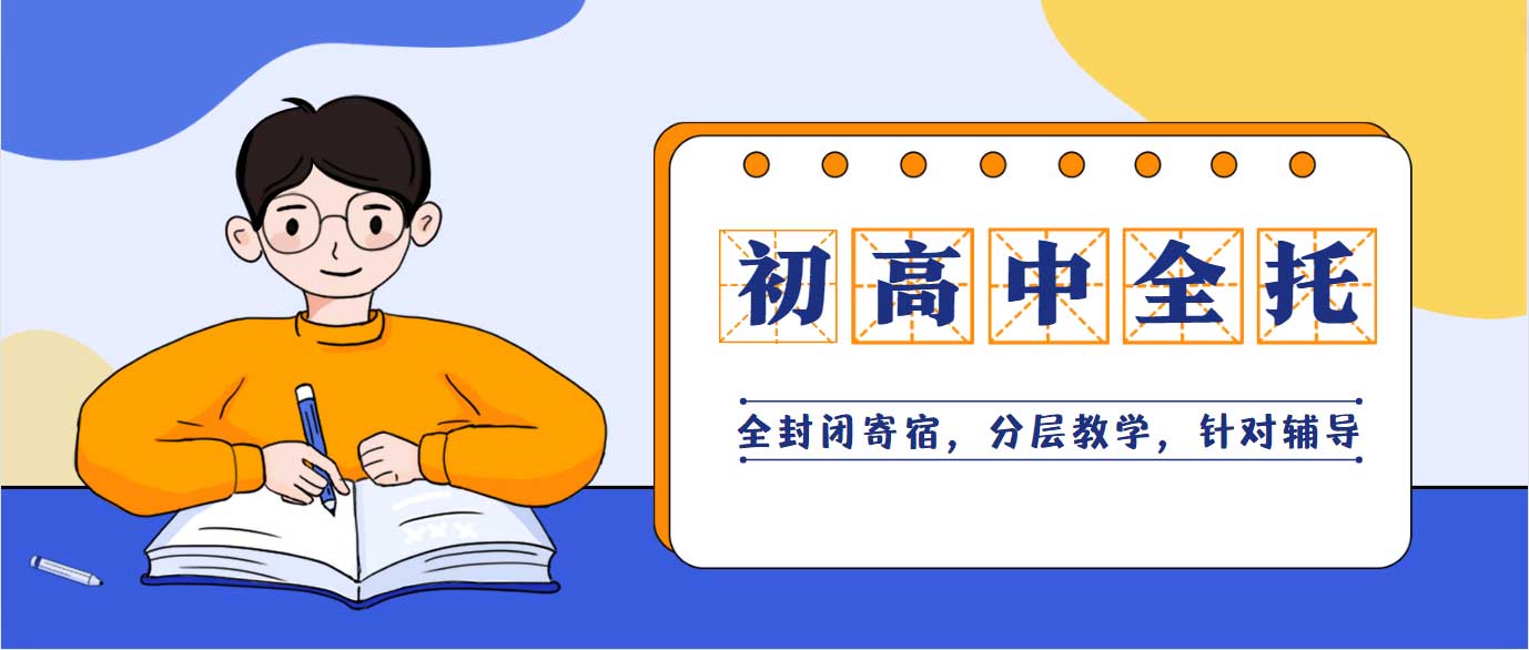重庆十大中小学课外辅导机构排行榜