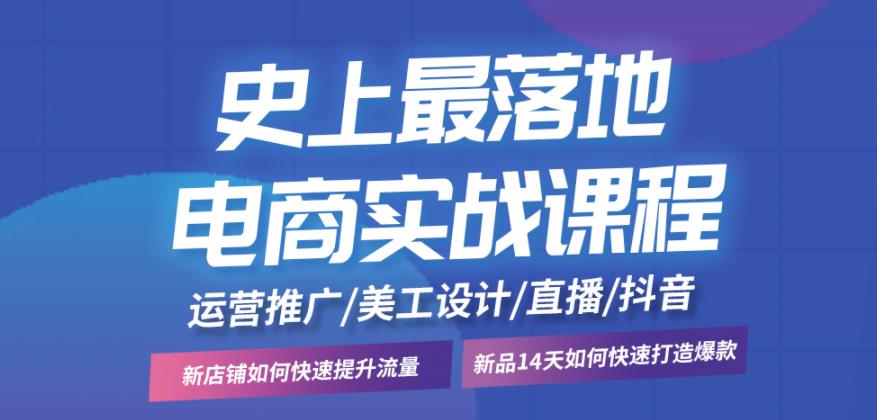 东莞新媒体电商培训 东莞新媒体电商培训