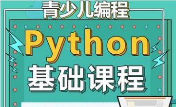 少儿编程培训 少儿编程培训