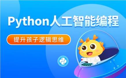 少儿编程培训 少儿编程培训