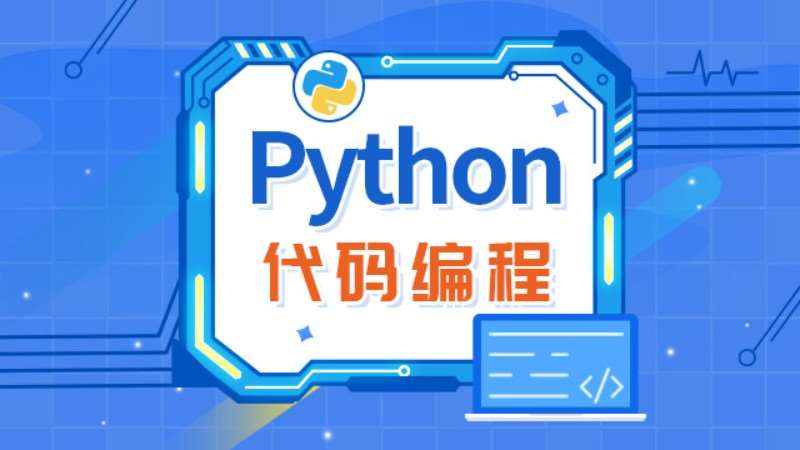 少儿编程培训 少儿编程培训