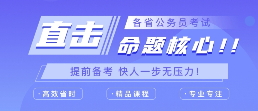 江苏南京十大考公考编培训机构排名一览表 江苏南京十大考公考编培训机构排名一览表