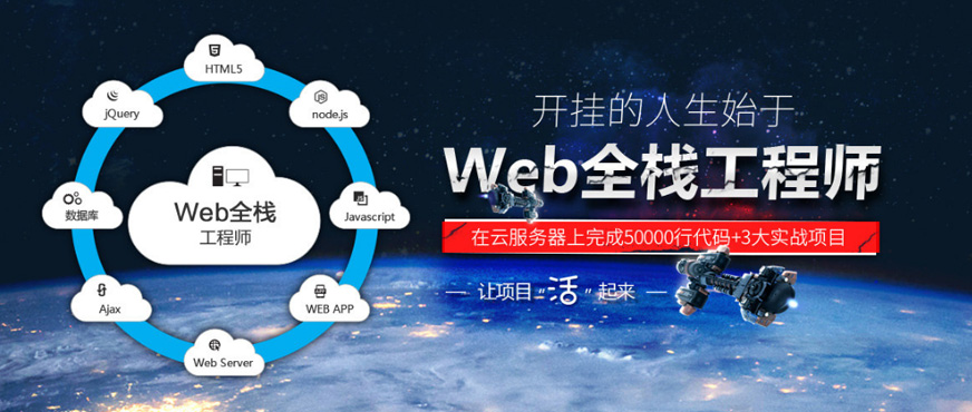 深圳十大靠谱的web前端培训机构排行榜 深圳十大靠谱的web前端培训机构排行榜