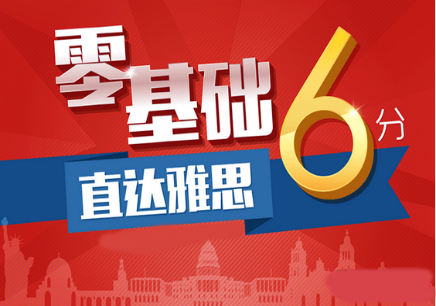 雅思培训机构推荐 雅思培训机构推荐