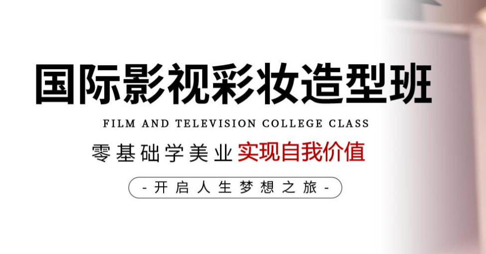 广东深圳美容化妆培训学校需要多少钱十大排名