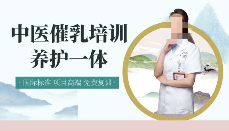 中医产后修复课程介绍 中医产后修复课程介绍