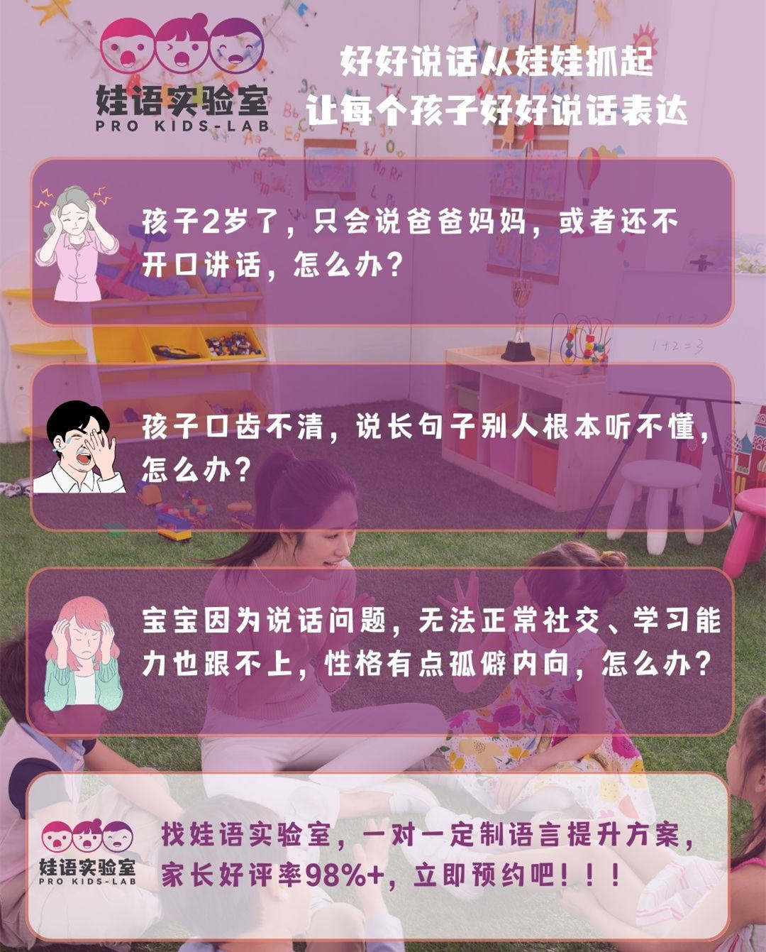 济南淮安10大孤独症语言社交障碍康复机构排名