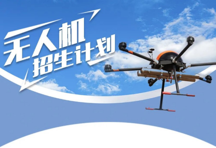 北京无人机驾驶证培训机构 北京无人机驾驶证培训机构