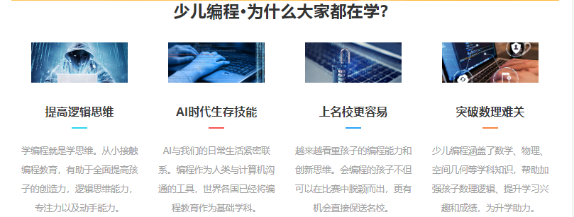 家长必读|国内十大少儿编程培训机构品牌排名