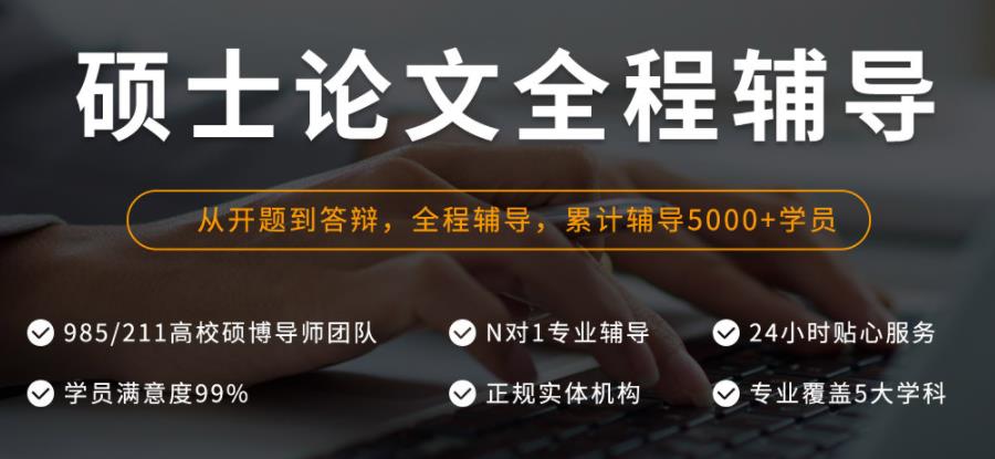 学术论文辅导机构 学术论文辅导机构