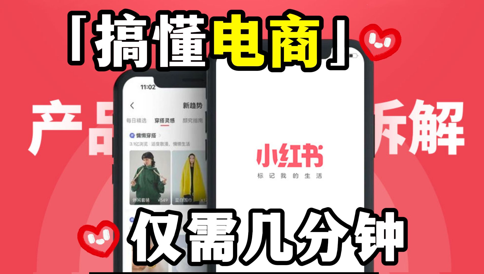 电商运营培训机构推荐
