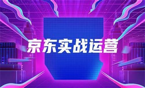 电商运营培训机构推荐