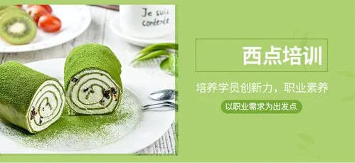 揭晓国内受欢迎的西点烘焙学校10大名单总览