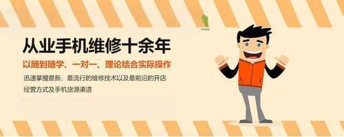 手机等电子产品维修培训 手机等电子产品维修培训