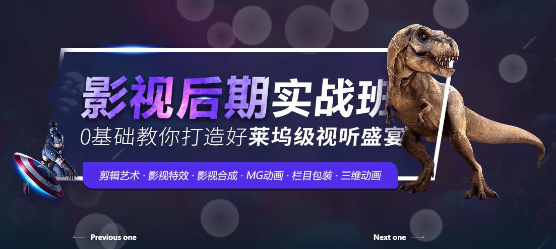 江苏影视后期培训机构