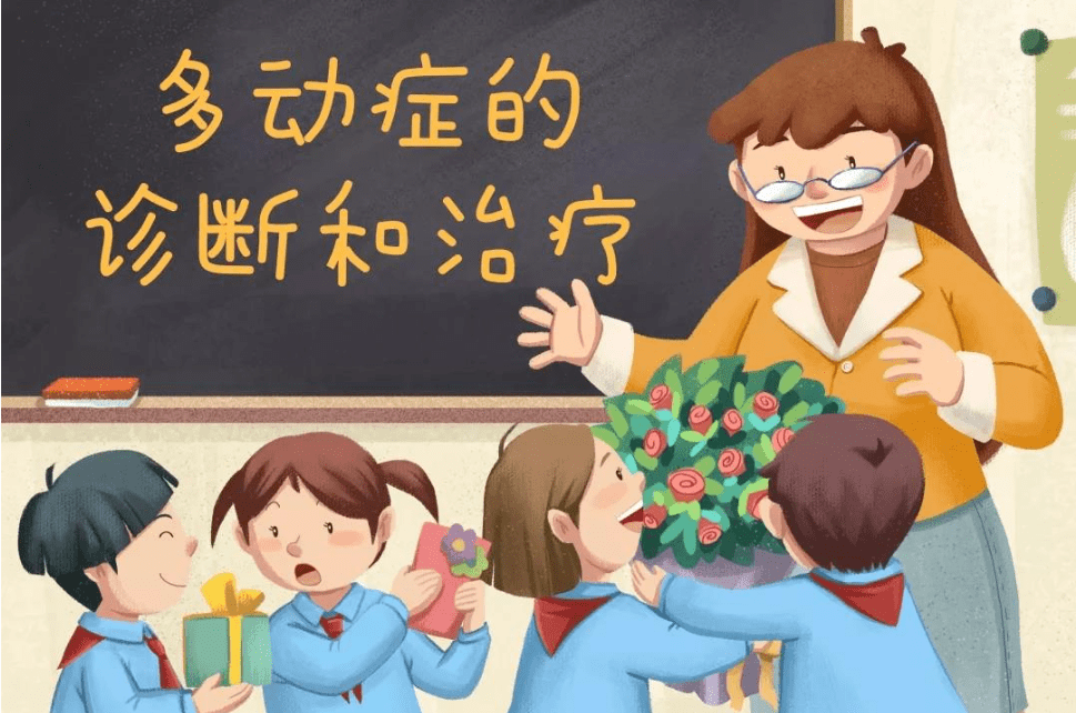 儿童多动症康复训练机构推荐