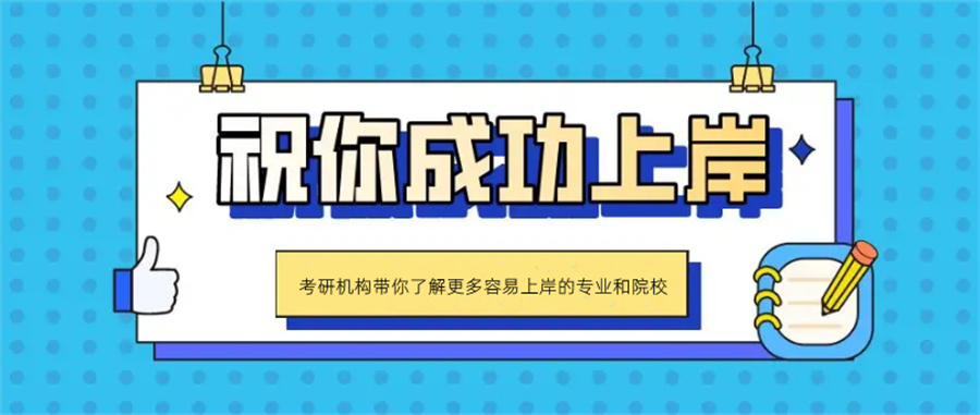 考研培训 考研培训