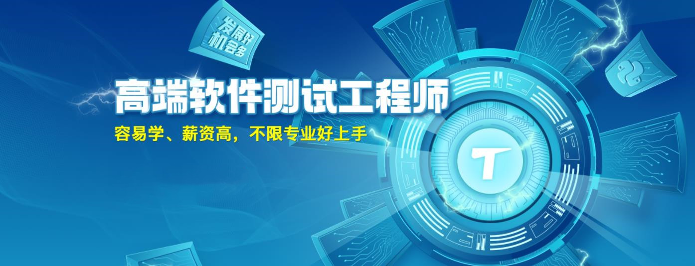 深圳软件测试培训 深圳软件测试培训