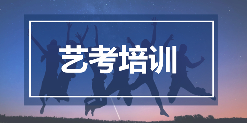 名单大陕西西安排名前十的艺考音乐培训学校名单一览盘点|陕西西安十大艺考培训机构排名 名单大陕西西安排名前十的艺考音乐培训学校名单一览盘点|陕西西安十大艺考培训机构排名