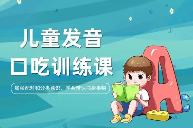 儿童发音障碍
