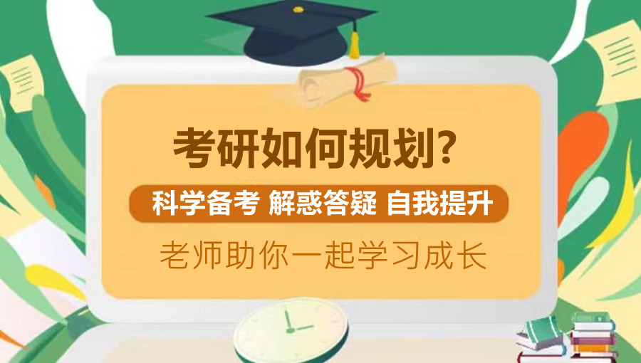 湖南考研辅导机构哪家好 湖南考研辅导机构哪家好