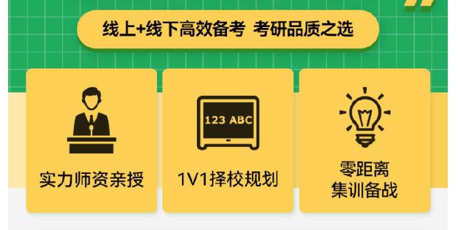 湖南考研辅导机构 湖南考研辅导机构