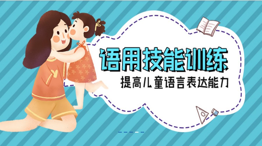 功能性构音障碍康复
