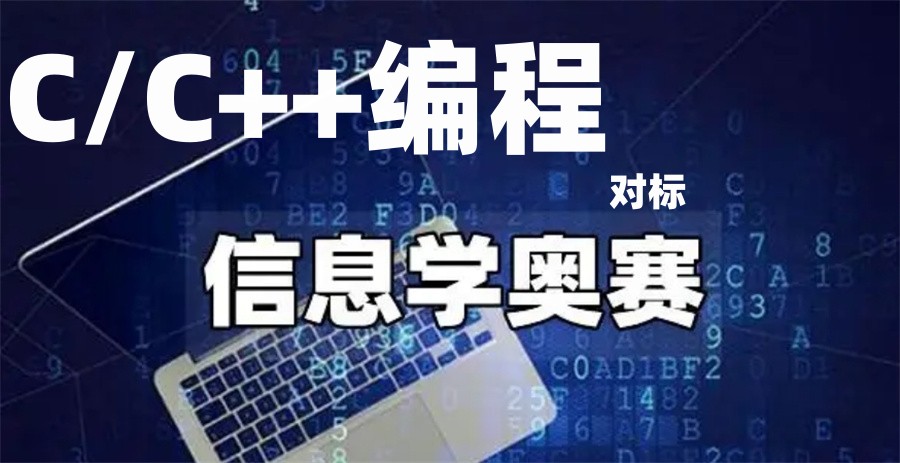 少儿编程培训