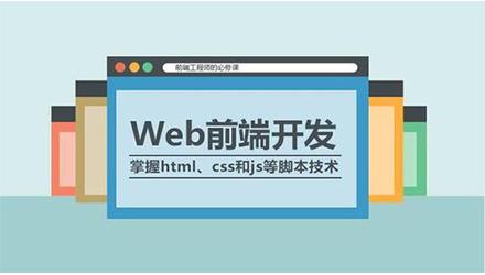 全栈开发培训机构推荐