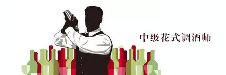 调酒师培训学校 调酒师培训学校