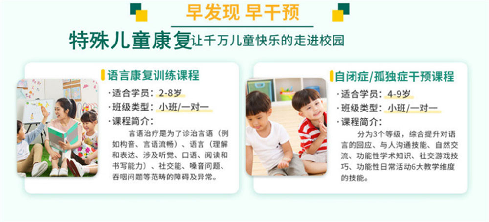 天津地区五大孤独症(自闭症)全托机构排名 天津地区五大孤独症(自闭症)全托机构排名