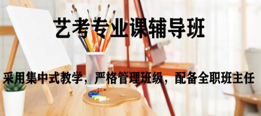 编导艺考培训 编导艺考培训