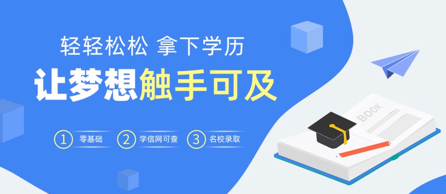 河北专升本培训 河北专升本培训