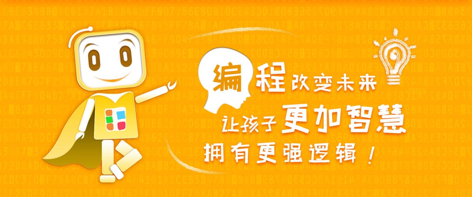 少儿编程培训机构推荐 少儿编程培训机构推荐