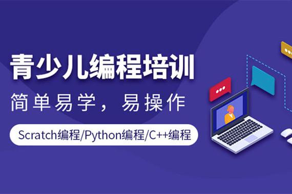 青少年人工智能编程培训