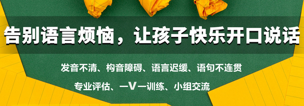 儿童语言障碍的原因和治疗方法 儿童语言障碍的原因和治疗方法