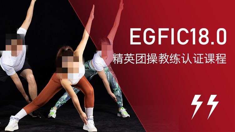 团操教练培训机构推荐 团操教练培训机构推荐