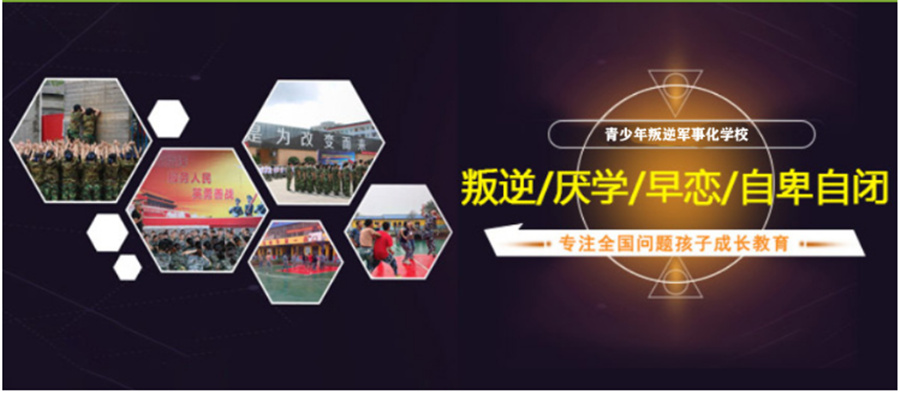 青少年素质训练课程介绍