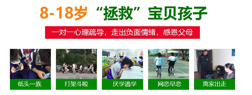 实时更新2024青少年叛逆孩子特训学校十大正规排名榜 实时更新2024青少年叛逆孩子特训学校十大正规排名榜