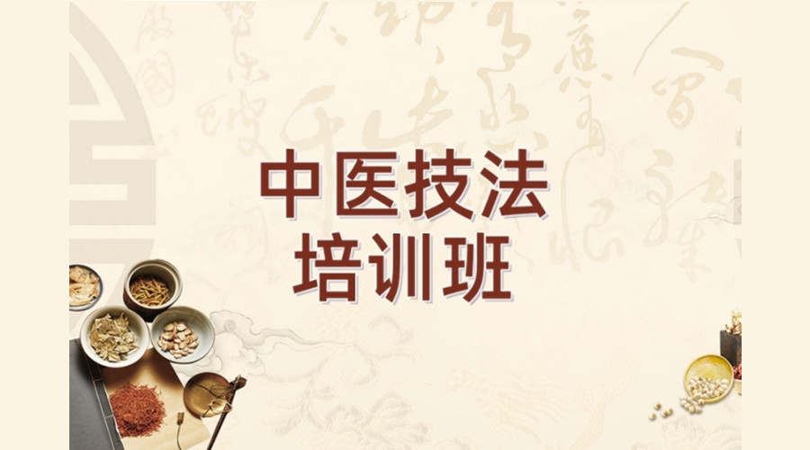 贵阳中医正骨推拿培训机构 贵阳中医正骨推拿培训机构