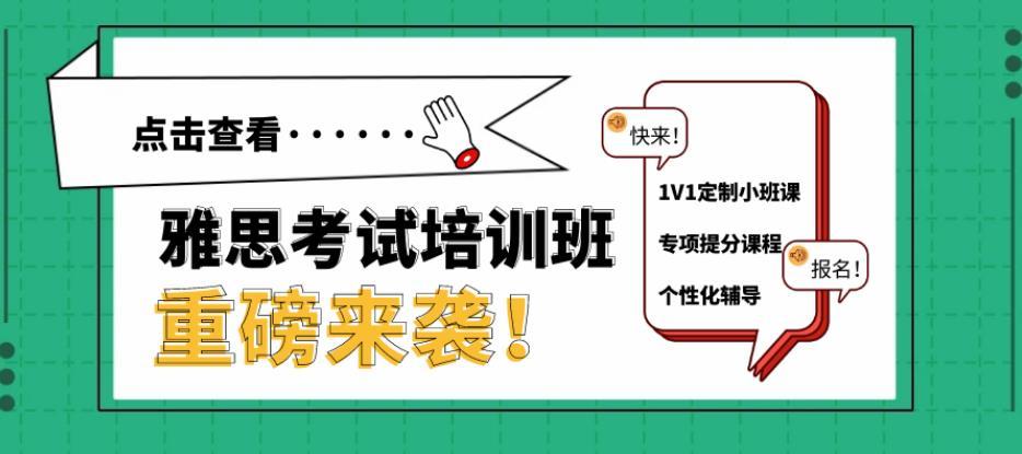 西安十大师资力量强的雅思英语培训机构排名