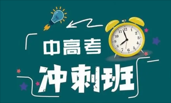 西安十大中考复读学校
