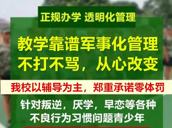 江西赣州老兵营逆袭学校 江西赣州老兵营逆袭学校