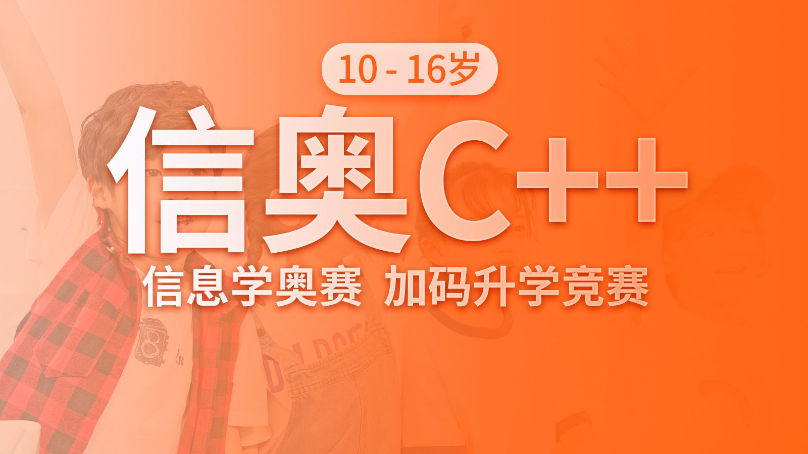 少儿编程培训机构
